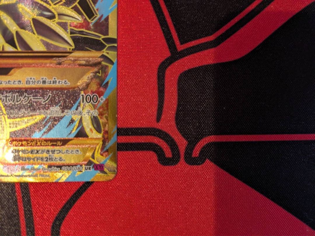 ポケモンカード　ゲンシグラードンex ur