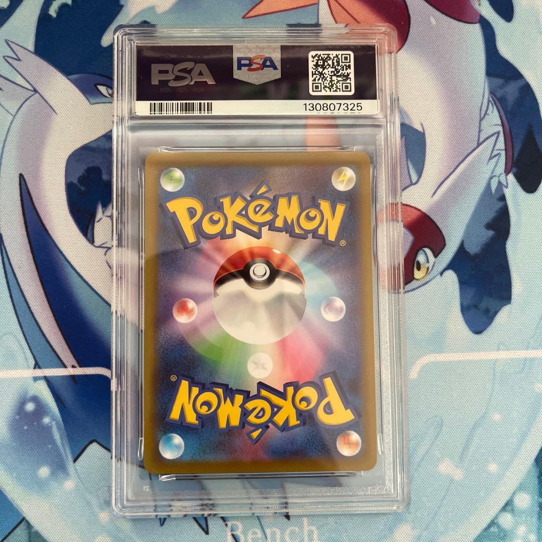 【PSA10】ピカチュウchr