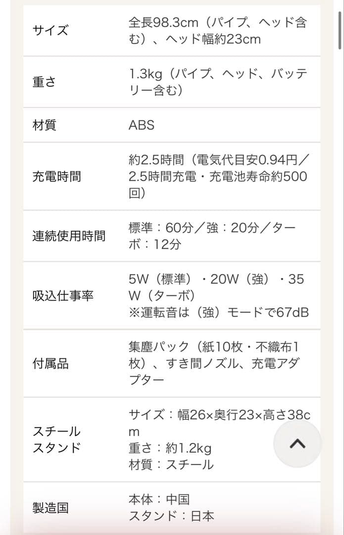 マキタ スティッククリーナー