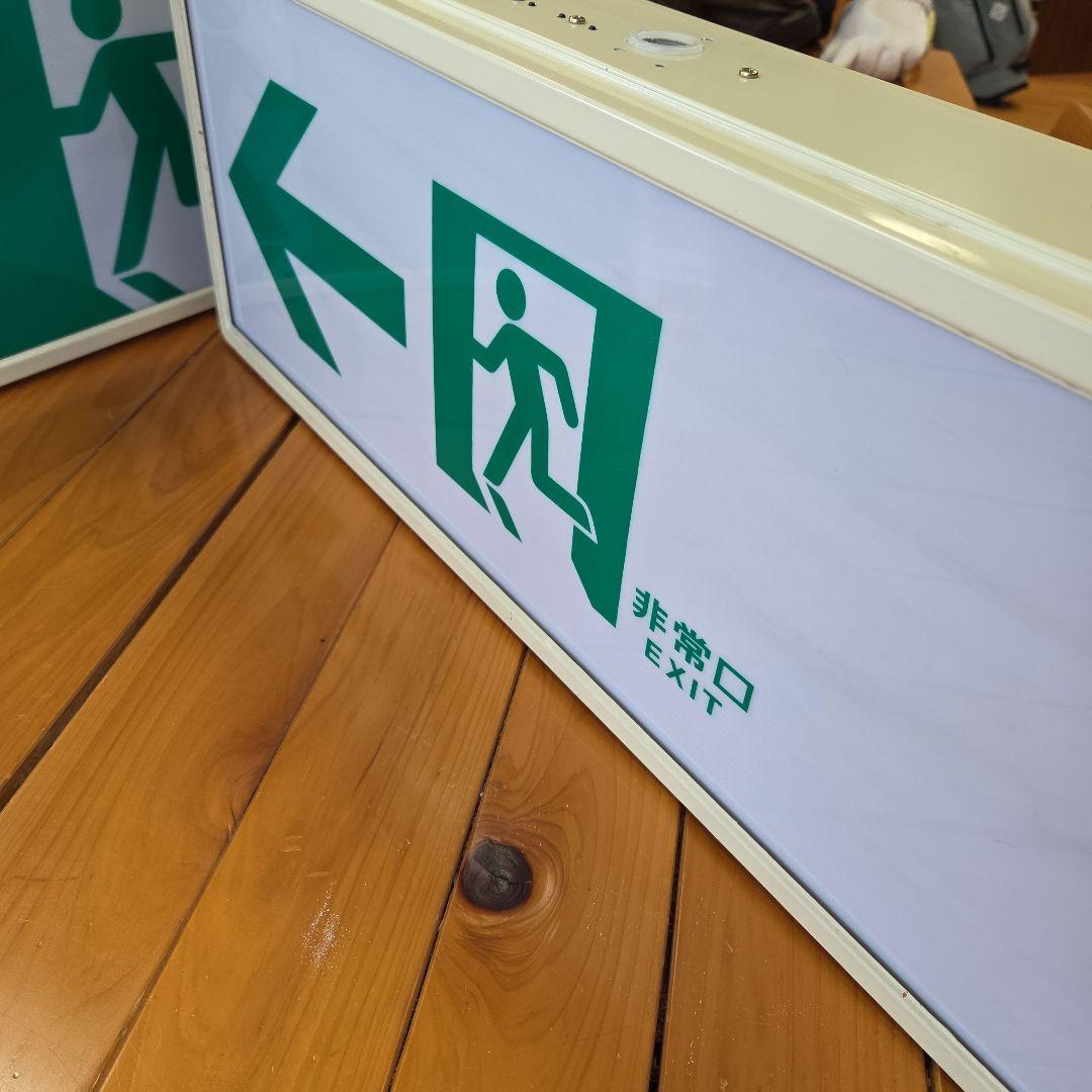 非常口誘導灯 2ケセット