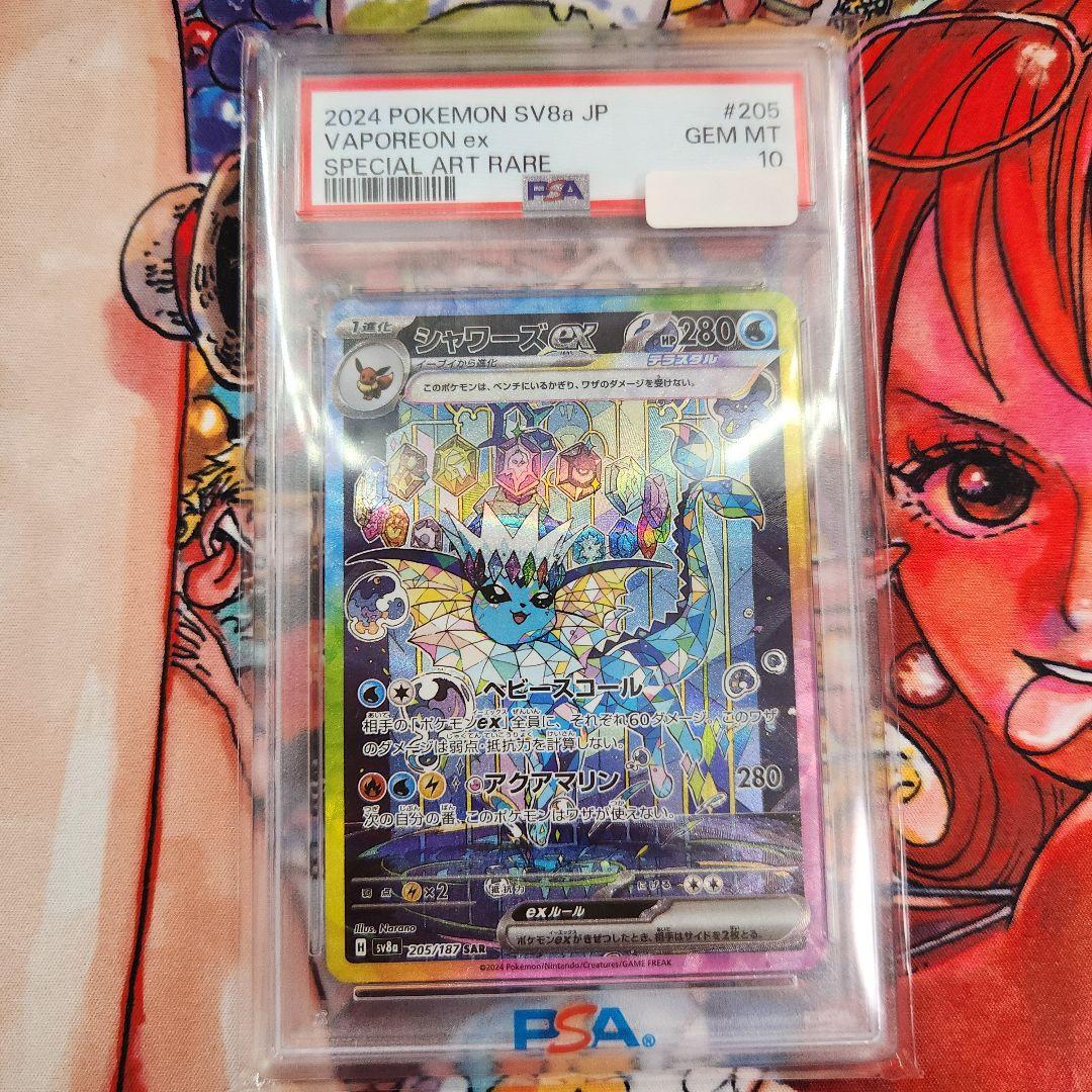 シャワーズex SAR PSA10 SV8a テラスタルフェスex