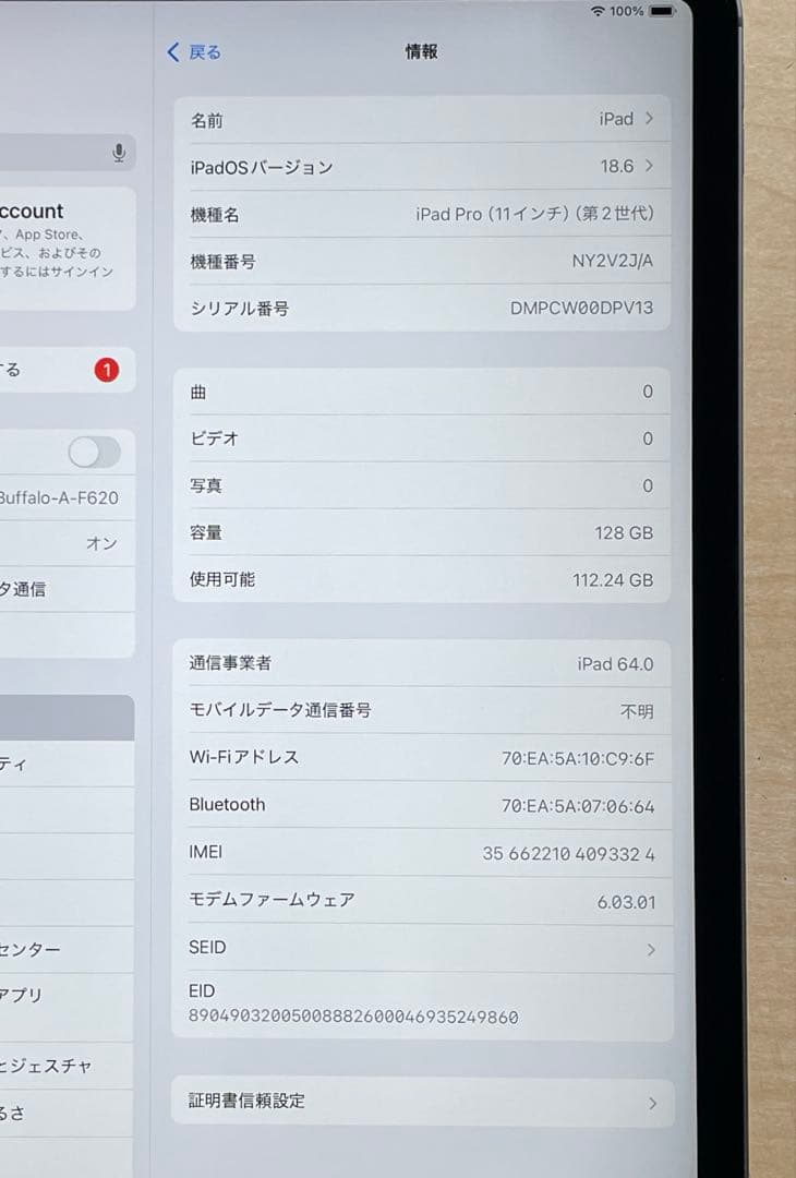 iPad Pro 11インチ　第2世代　128GB　A2230 超美品　#3