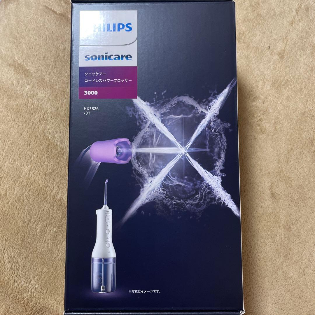 フィリップス ソニケア コードレスパワーフロッサー3000 本体 ノズル2本付き