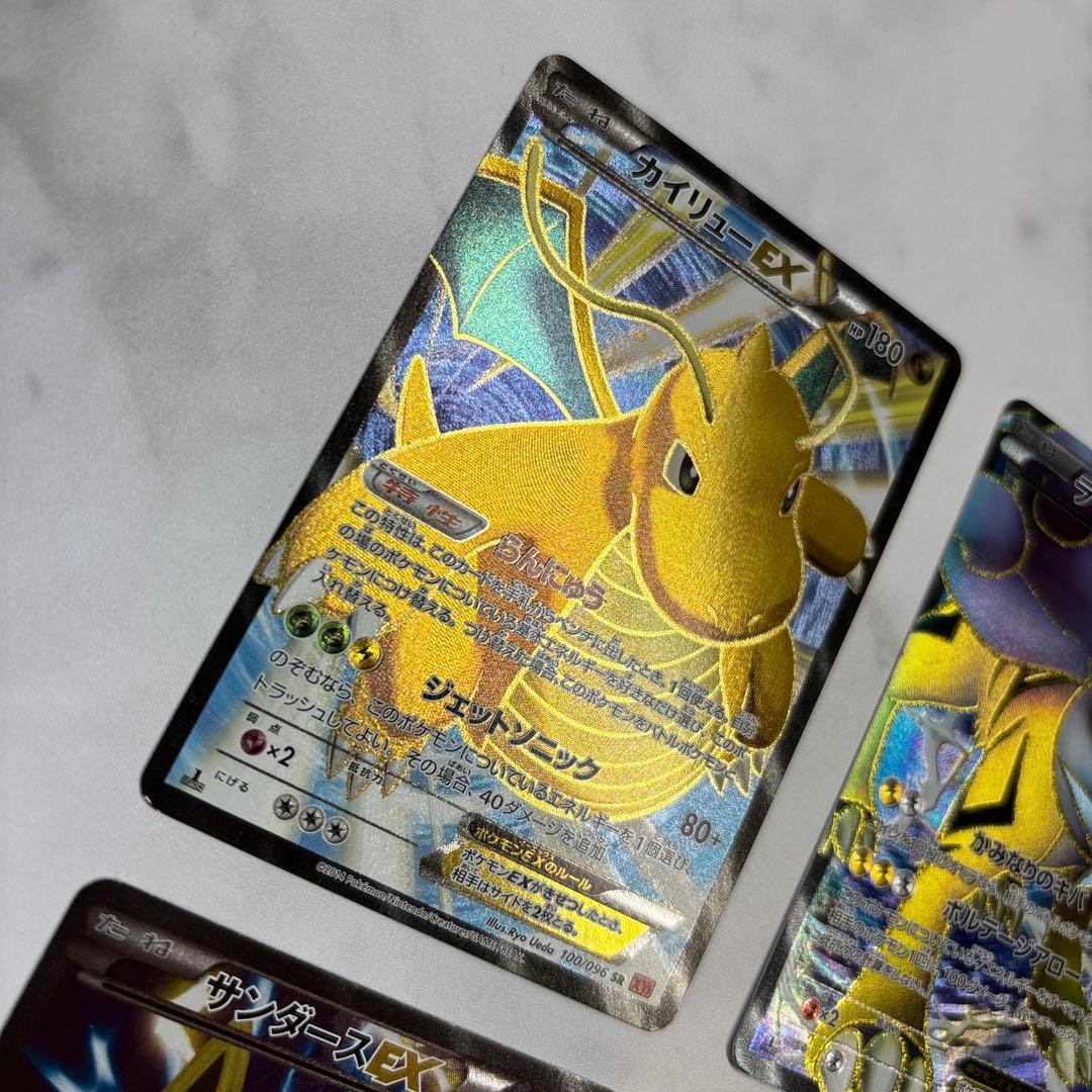 ポケモンカード　カイリューEX・ライコウEX・サンダースEX・カイオーガEX