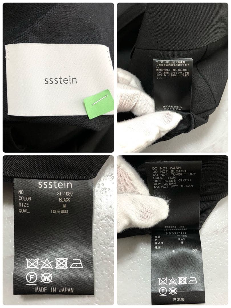 【未使用級】ssstein EXTRA WIDE TROUSERS ブラック M