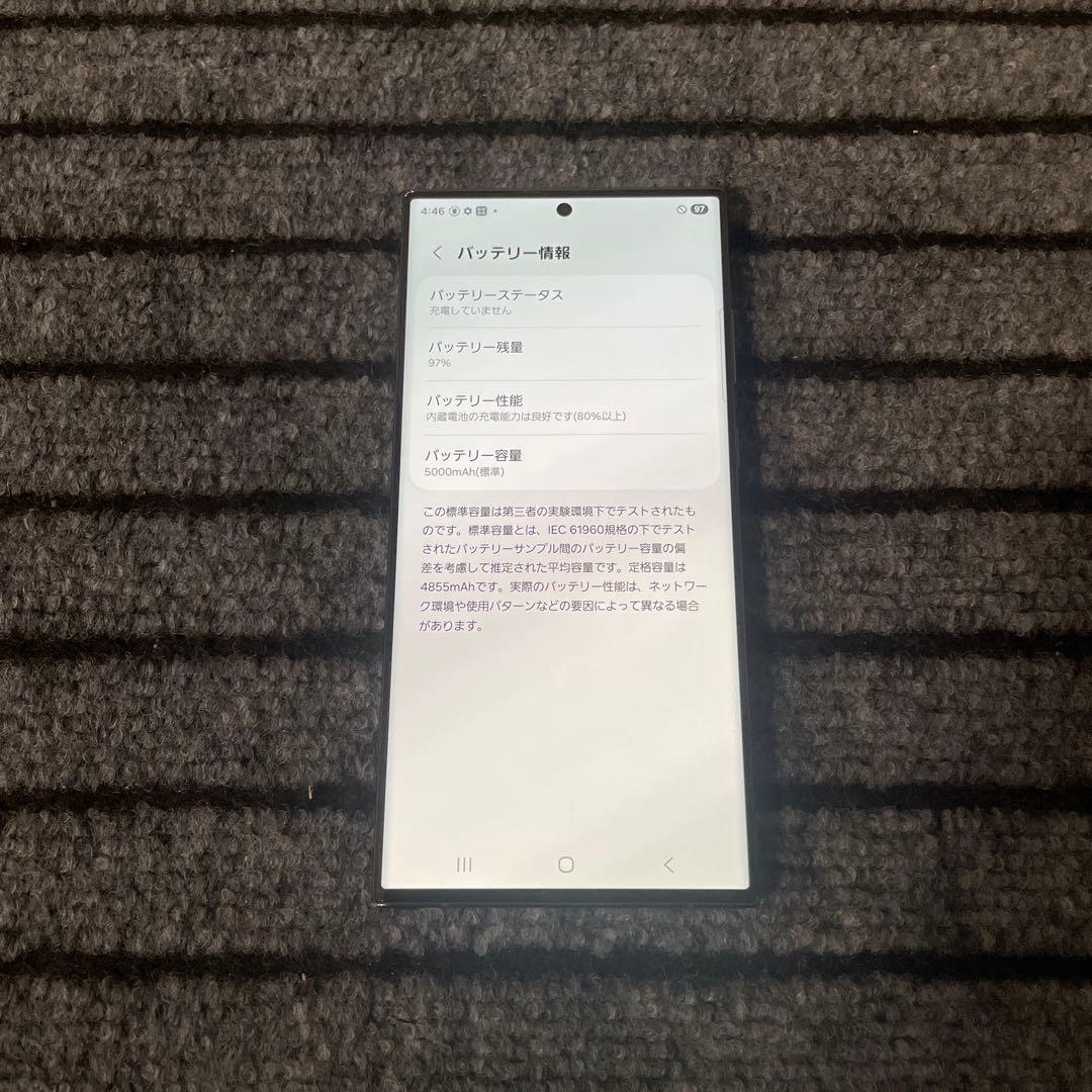 14 美品 Galaxy S23 Ultra 256GB SIMフリー 国内版