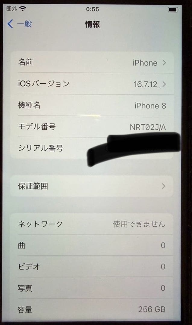 【美品】iPhone 8 256GB (PRODUCT)RED バッテリー81%