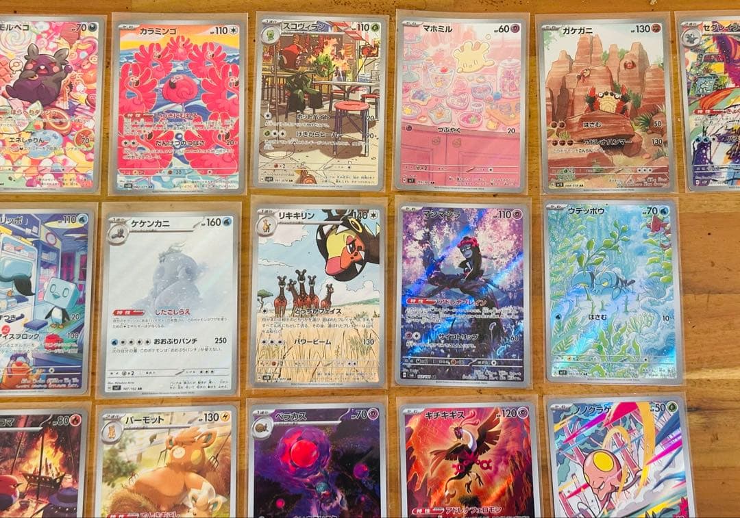 ポケモンカード 29枚まとめ売り CHR4枚、AR25枚