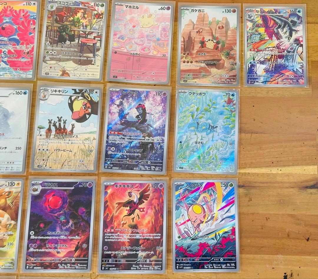 ポケモンカード 29枚まとめ売り CHR4枚、AR25枚