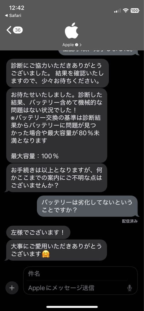 【美品】iPadmini4 第4世代 32GB バッテリー容量100% ゴールド