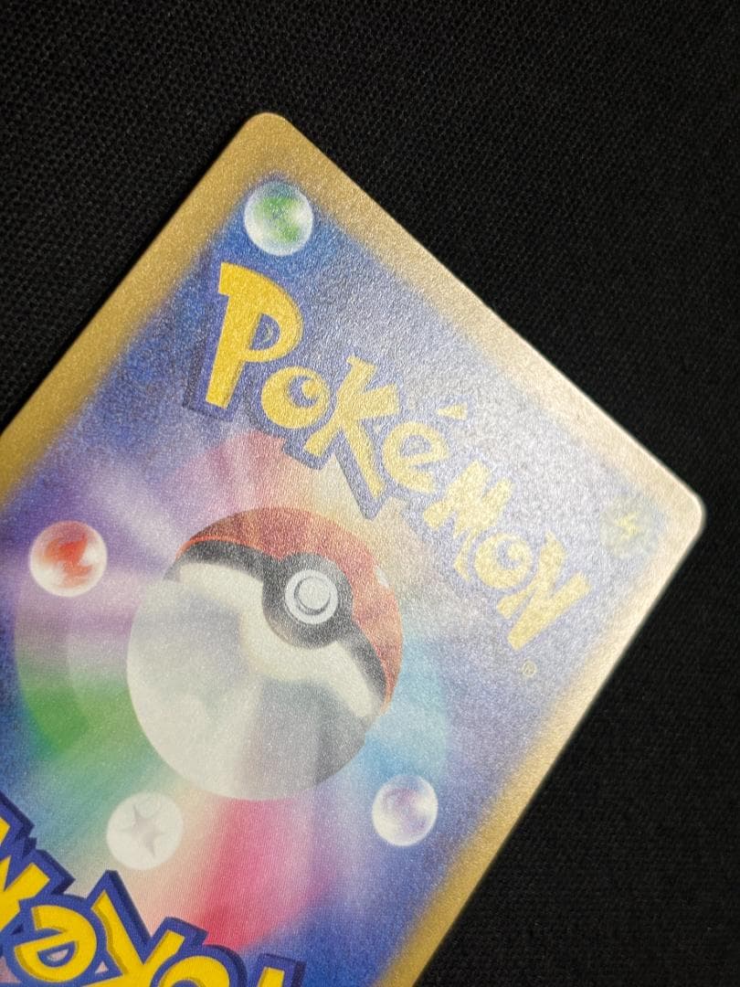 ポケモンカード　ピカチュウex　M2a　SAR