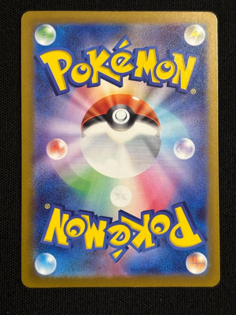 ポケモンカード　ピカチュウex　M2a　SAR