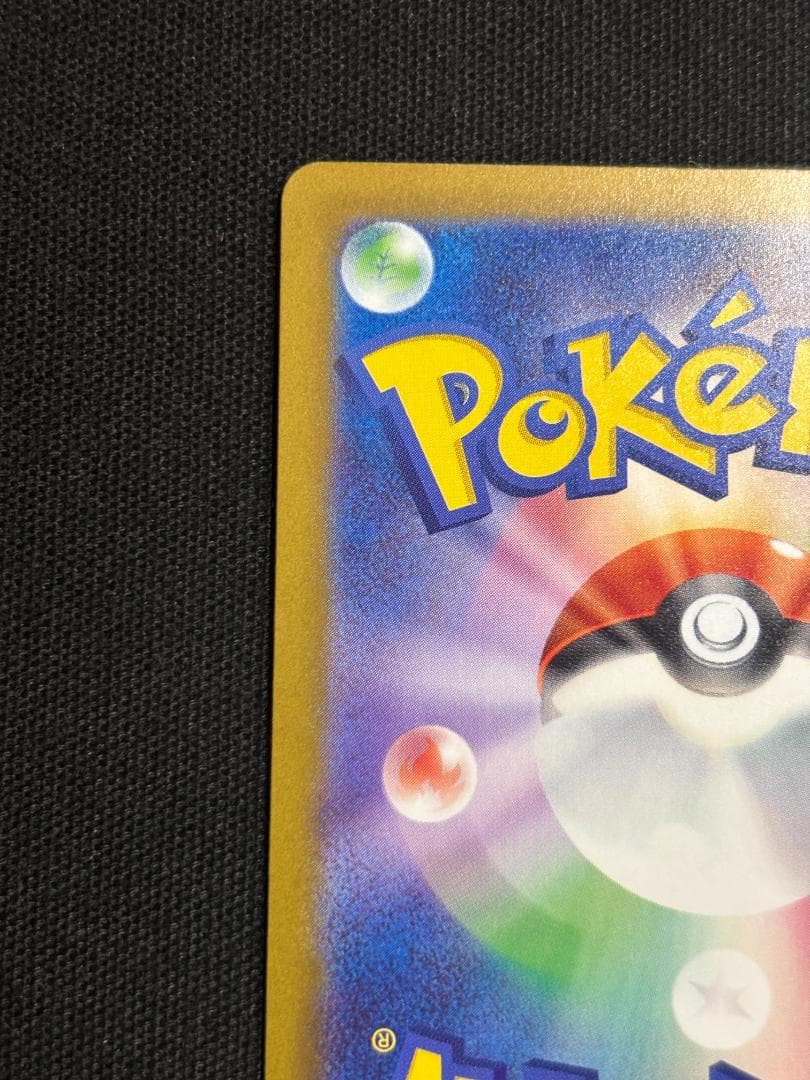 ポケモンカード　ピカチュウex　M2a　SAR