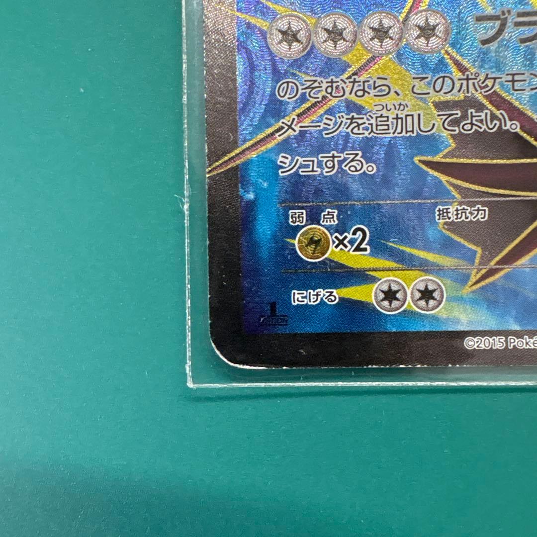 【早い者勝ち】MギャラドスEX SR 激安