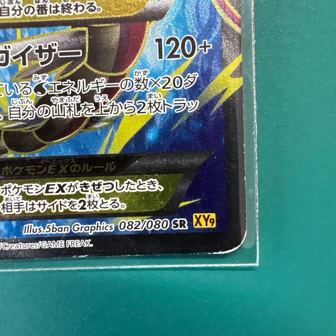 【早い者勝ち】MギャラドスEX SR 激安