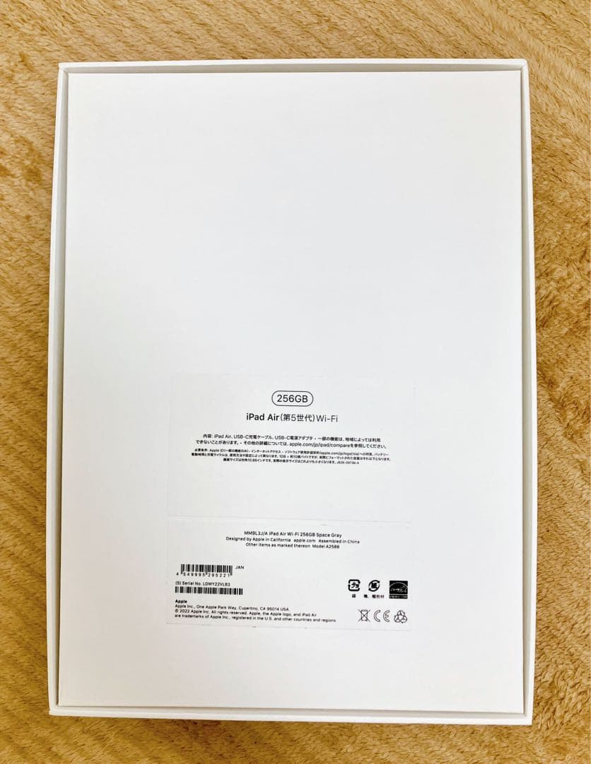 iPad Air 第5世代 256GB wifiモデル 純正ペンセット初期化済み