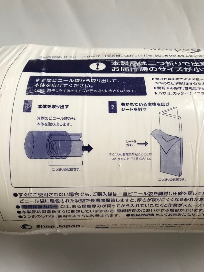 未開封　True Sleeper トゥルースリーパープレミアケア　シングル