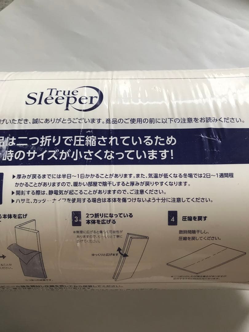 未開封　True Sleeper トゥルースリーパープレミアケア　シングル