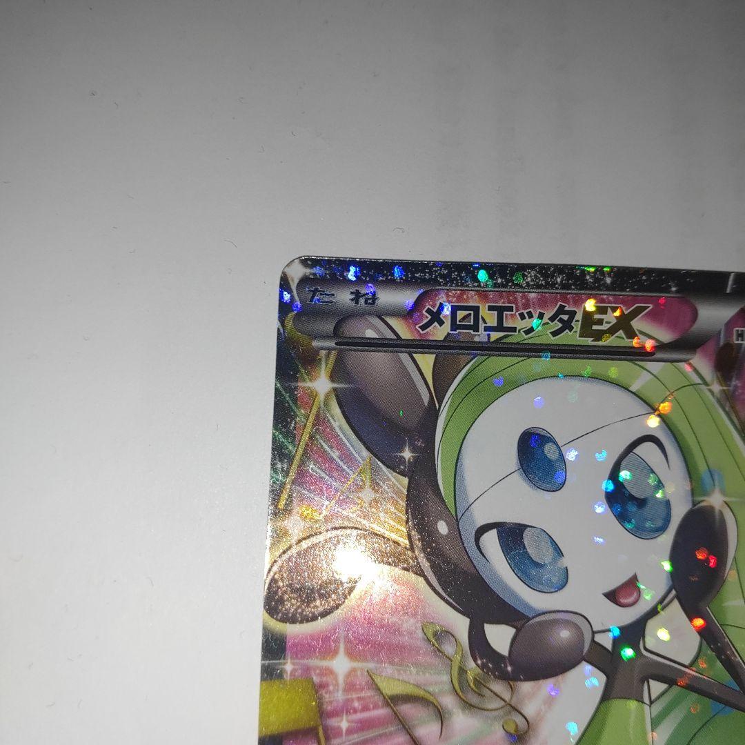 メロエッタEX SR SC シャイニーコレクション 025/020