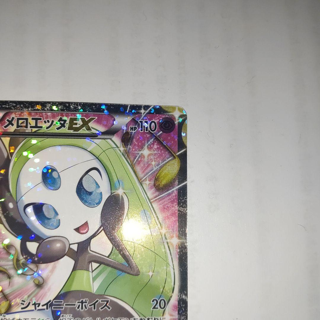 メロエッタEX SR SC シャイニーコレクション 025/020