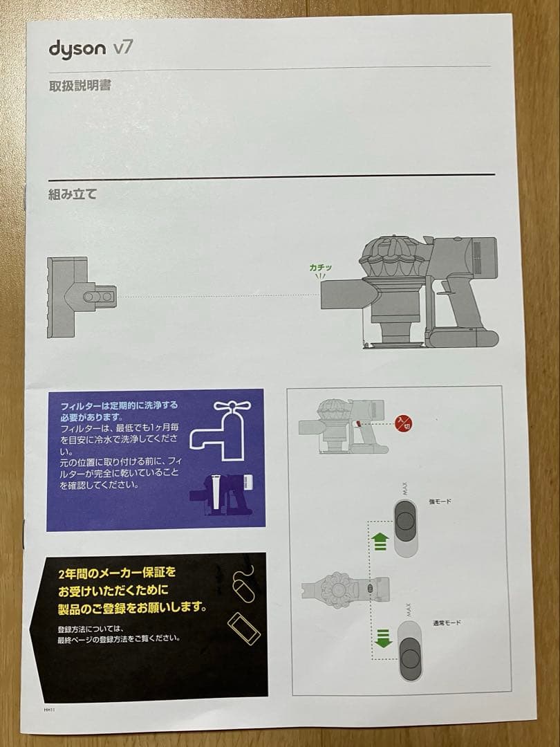 dyson v7 mattress ダイソンv7マットレス