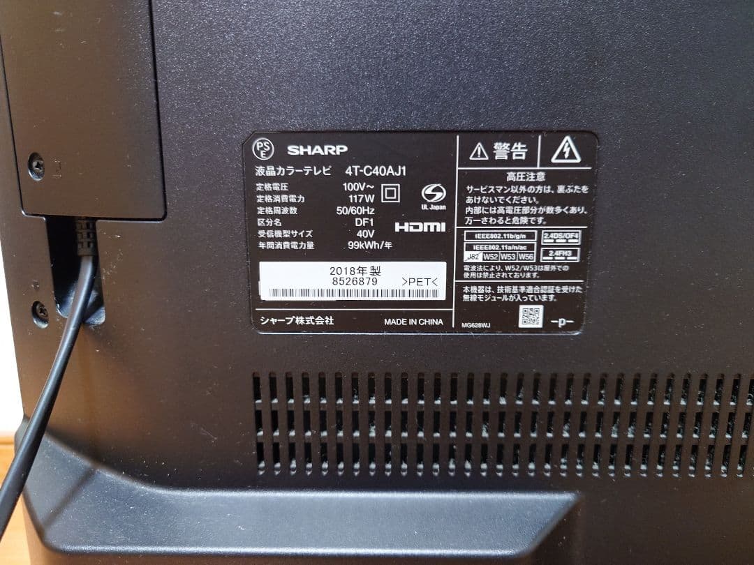シャープ（4T-C40AJ1）4K液晶テレビ　AndroidTV　2018年製