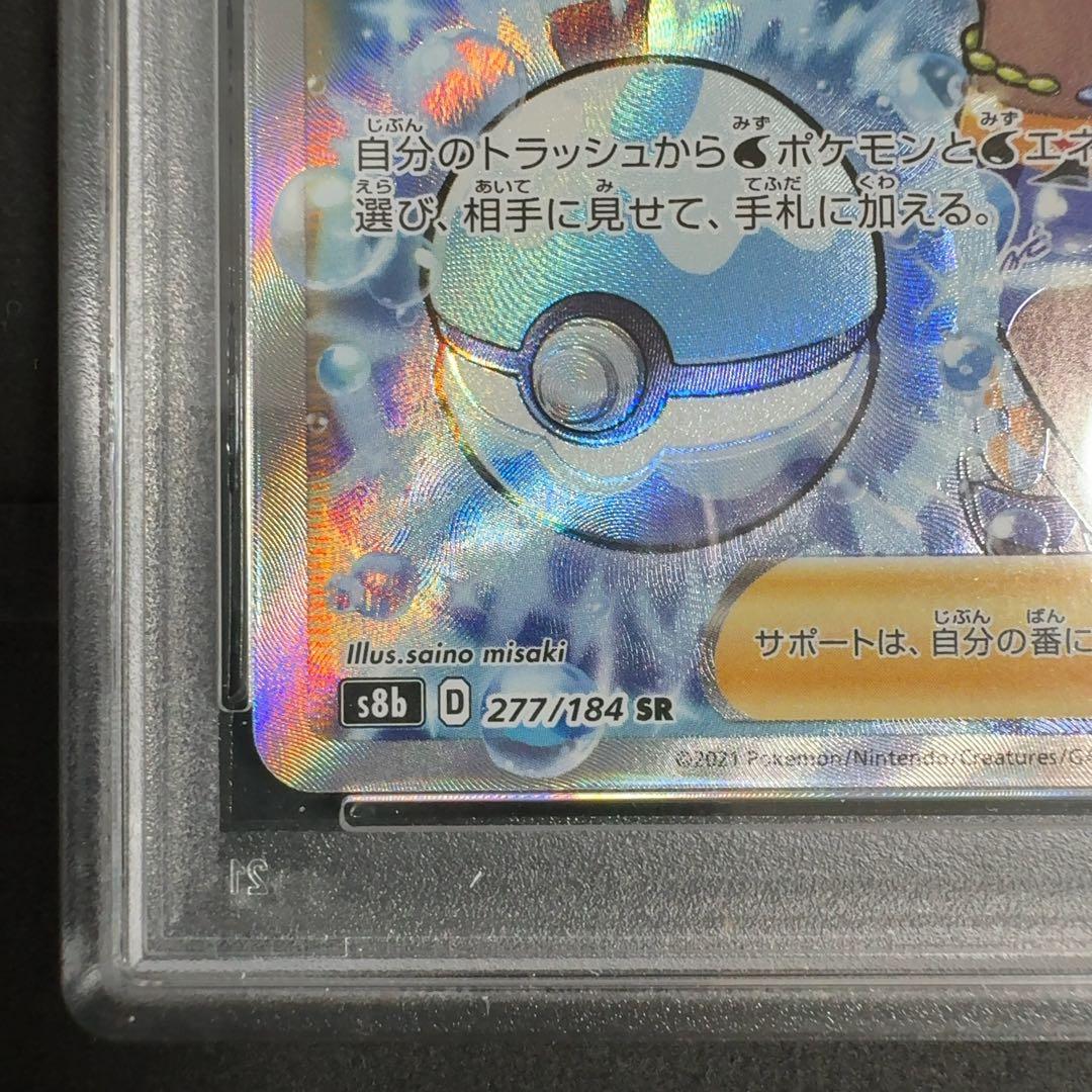 PSA10　ルリナ SR