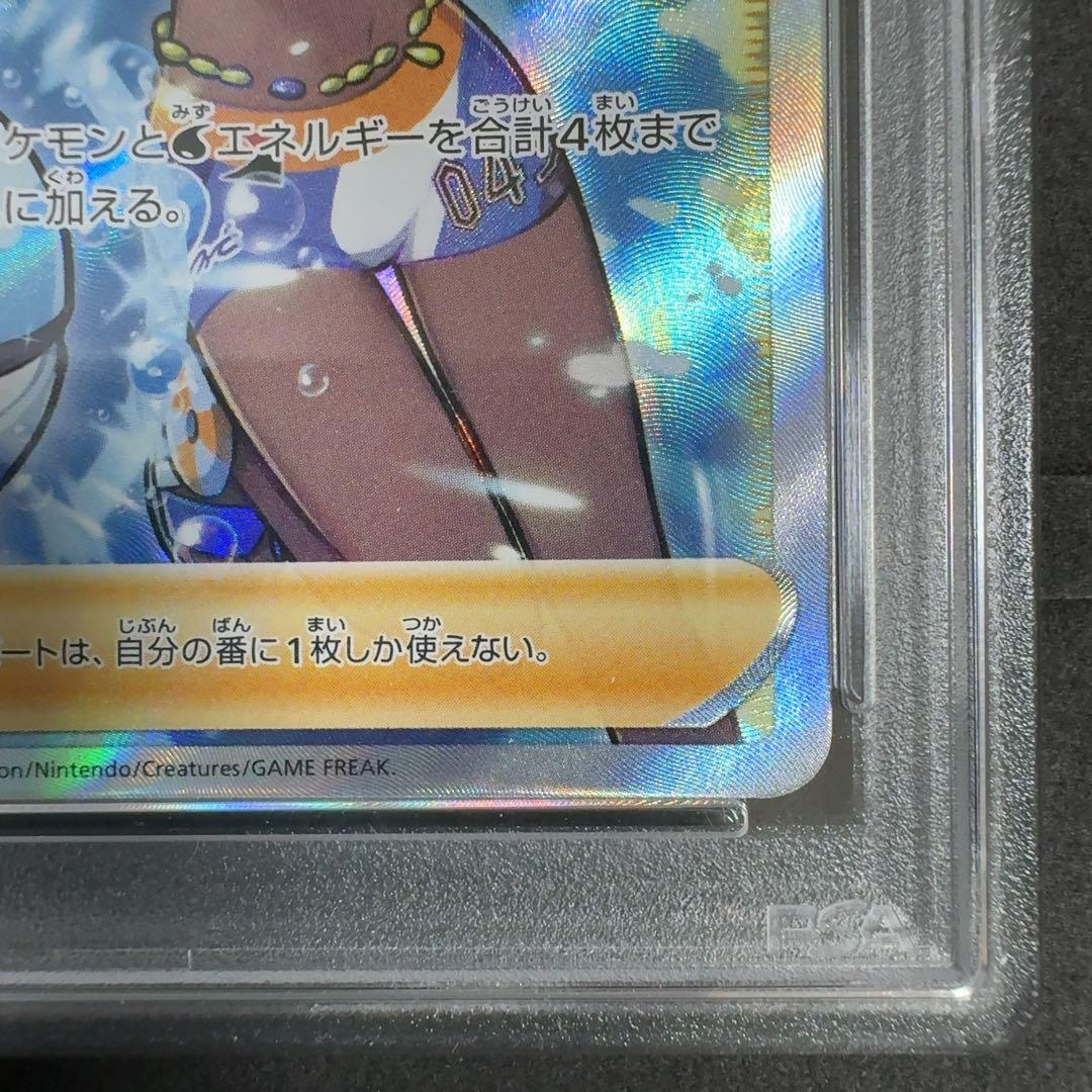 PSA10　ルリナ SR