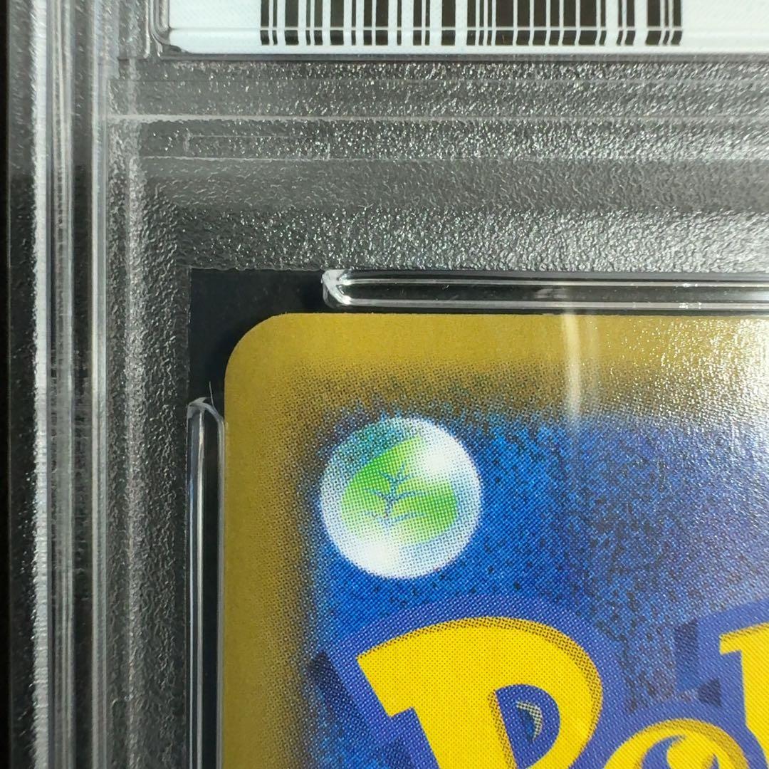 PSA10　ルリナ SR