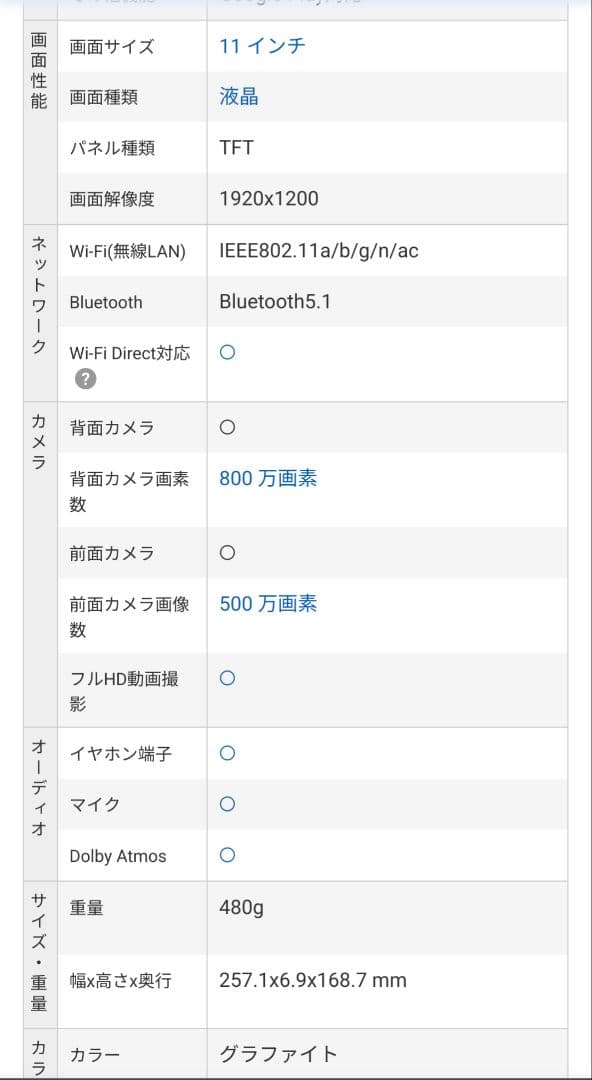 Samsung Galaxy Tab A9+ 本体　保護シート貼り付け済