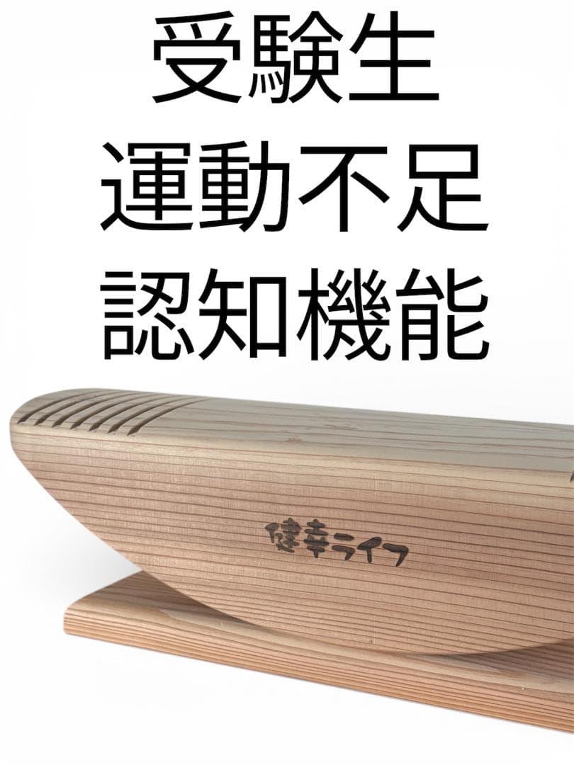 【美品】足踏み健康器具・溝入りタイプ　運動不足解消、運動しながら勉強しろ！高齢者