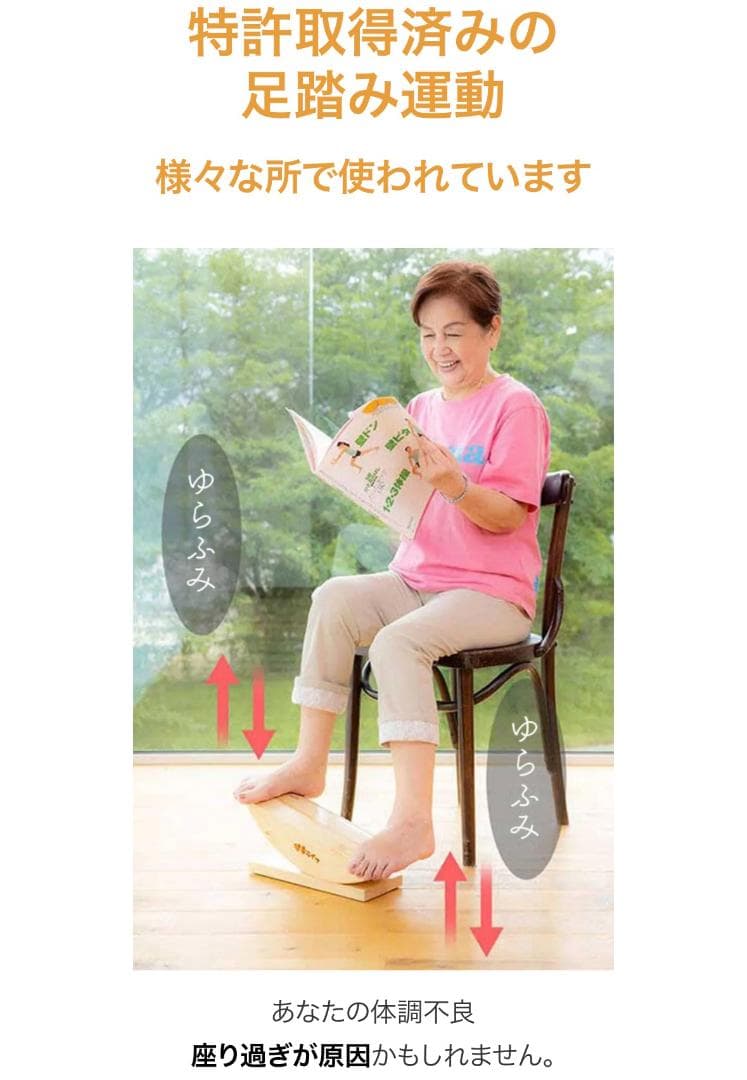 【美品】足踏み健康器具・溝入りタイプ　運動不足解消、運動しながら勉強しろ！高齢者