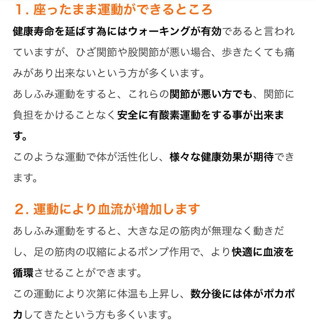 【美品】足踏み健康器具・溝入りタイプ　運動不足解消、運動しながら勉強しろ！高齢者