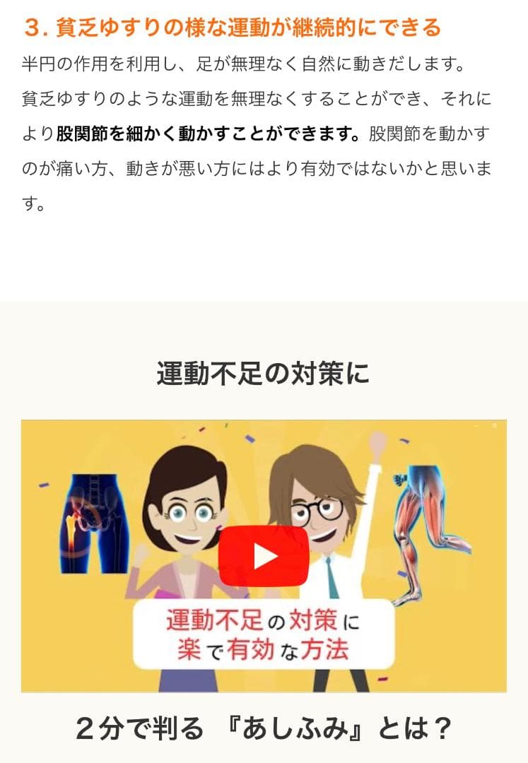 【美品】足踏み健康器具・溝入りタイプ　運動不足解消、運動しながら勉強しろ！高齢者