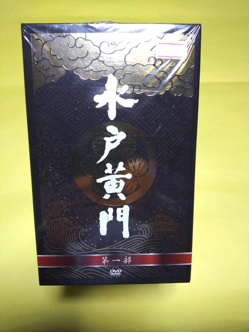 水戸黄門 DVDBOX第一部 全三十ニ話(全8巻)