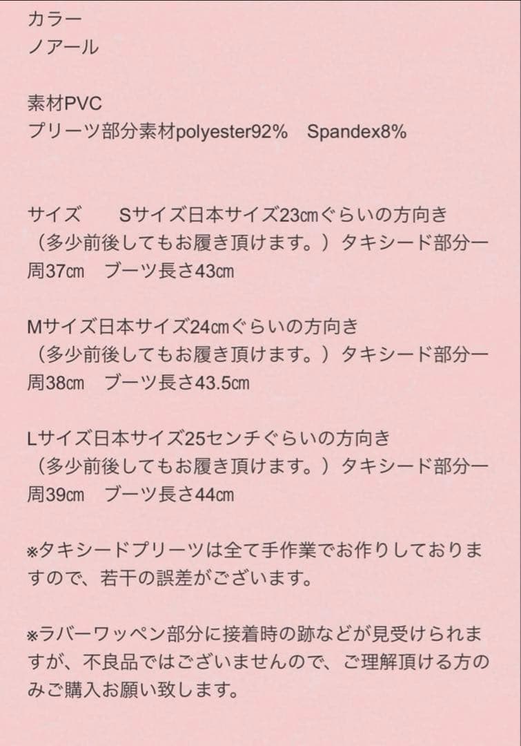 vaqutaux voyageヴァクトーヴォヤージュ レインブーツ　Mサイズ