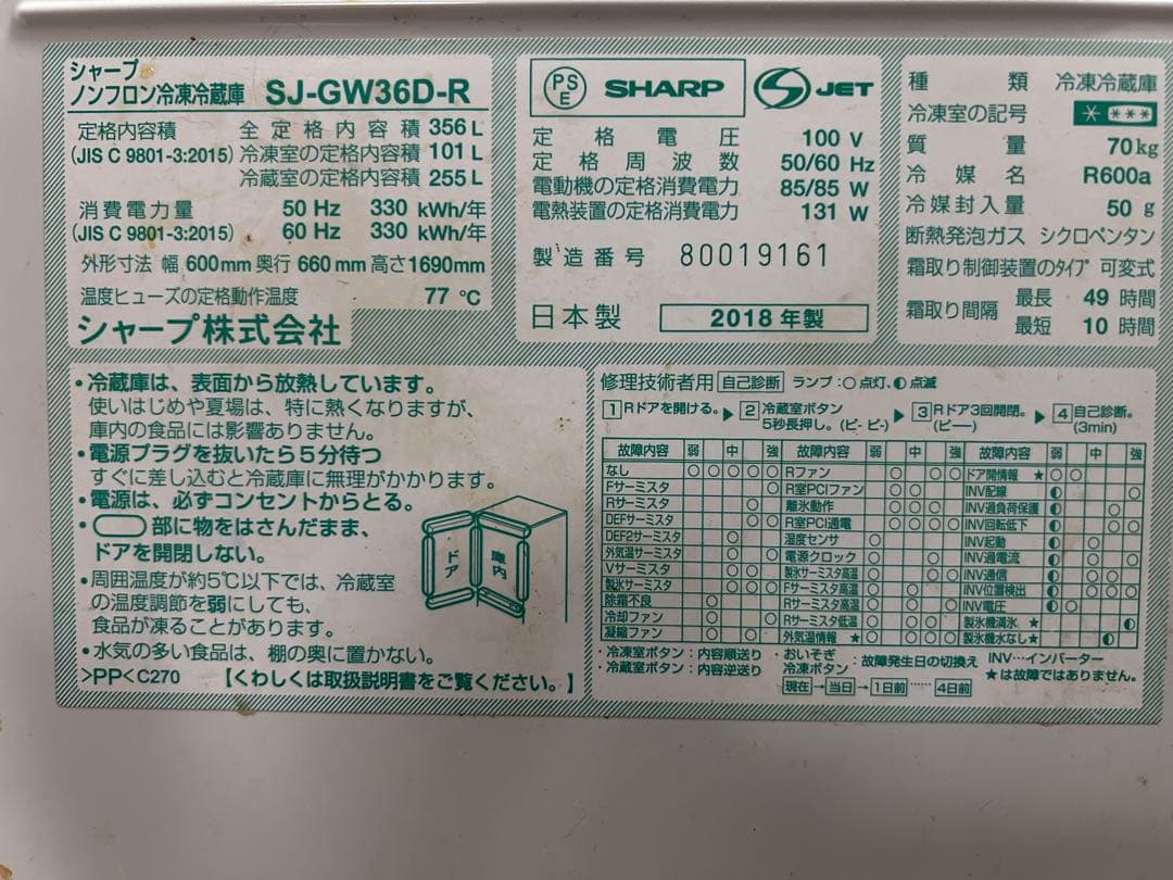 SHARP ブラック 二段式冷蔵庫