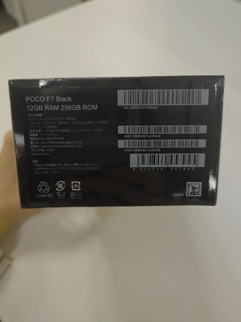 POCO F7 12GB＋256GB（新品・未開封）