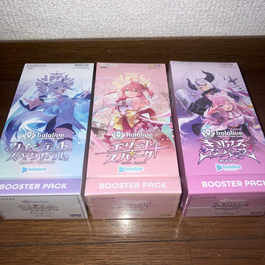 ホロライブカードゲーム　ホロカ　未開封box 3種セット