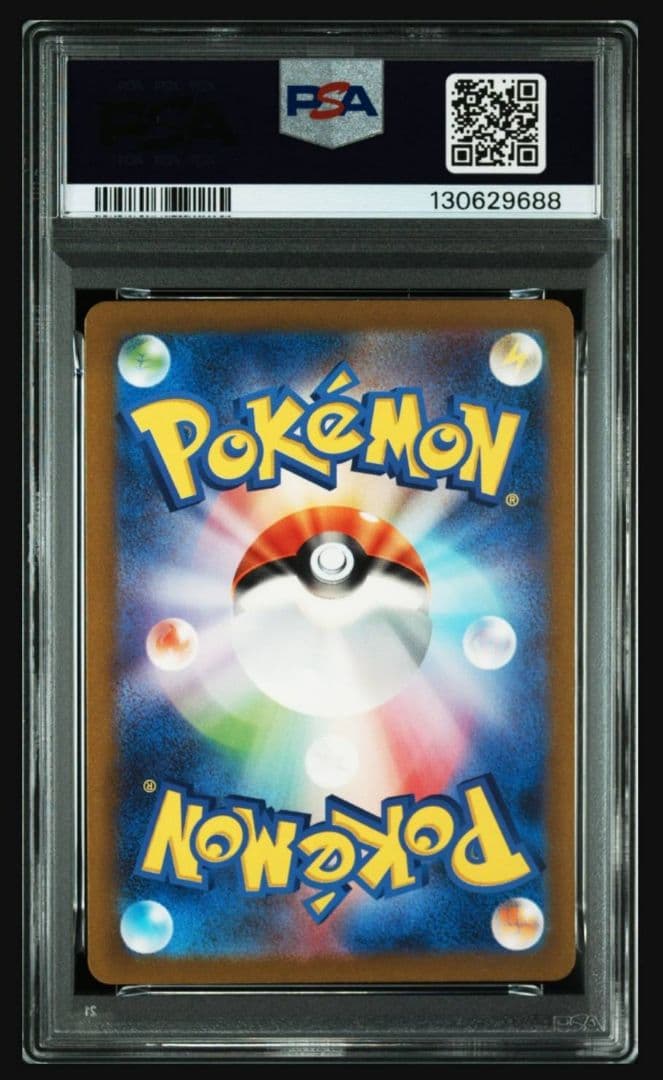 ポケモンカードゲーム ピカチュウ ar psa10