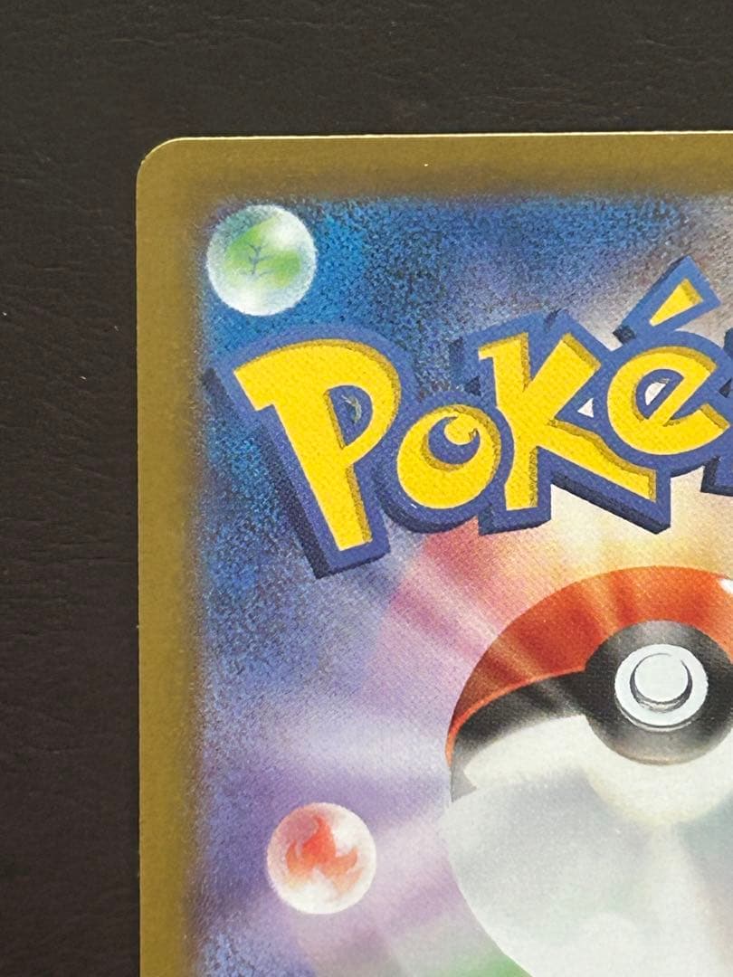 ゼイユ SAR SV6 130/101 変幻の仮面