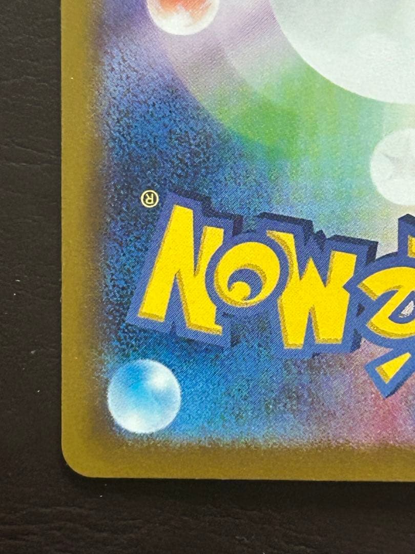 ゼイユ SAR SV6 130/101 変幻の仮面