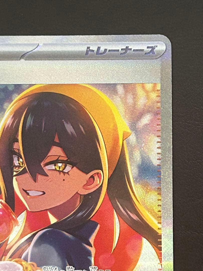 ゼイユ SAR SV6 130/101 変幻の仮面