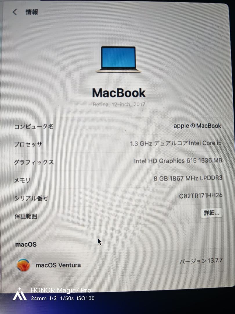 MacBook 12インチ 2017 512GB ゴールド