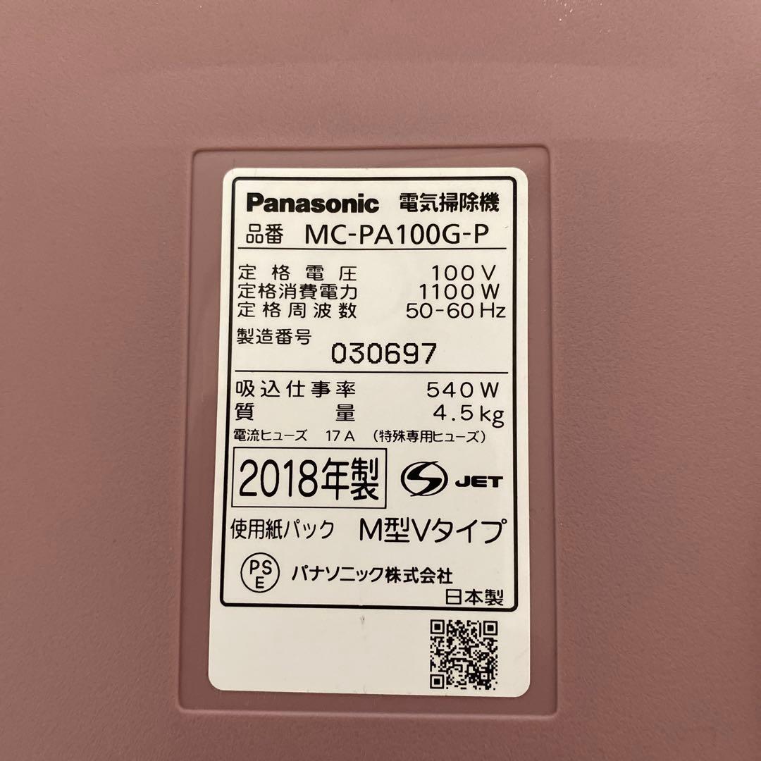 Panasonic MC-PA100G ピンク 紙パック式掃除機