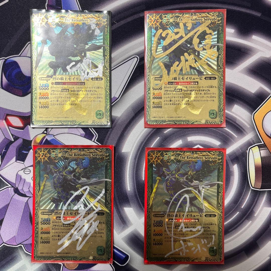 バトルスピリッツ　烈の覇王セイリュービ