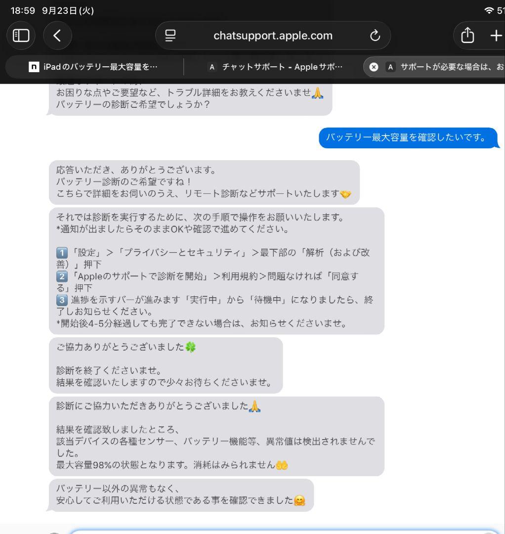 iPad Pro 11 第4世代 Wi-Fi M2 美品