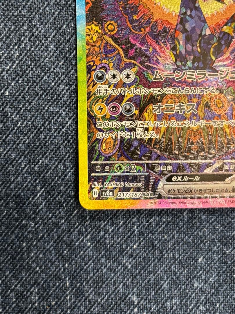 L*a様 テラスタルフェス　ブイズ　ブラッキー　sar