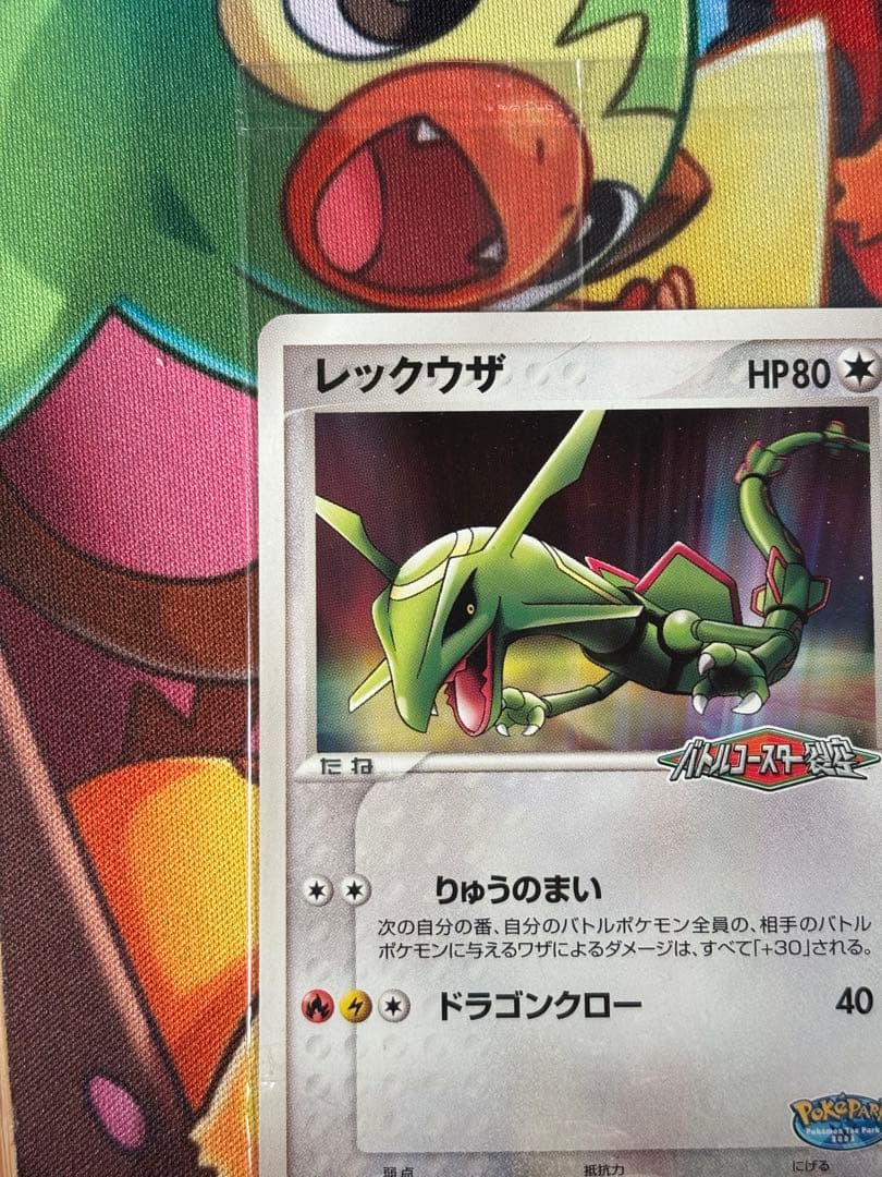 【話題沸騰】ポケパークのレックウザ　レックウザ HP80 ポケモンカード