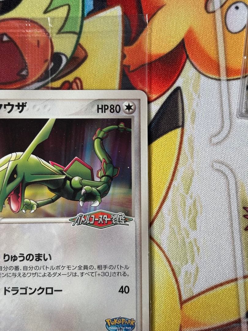 【話題沸騰】ポケパークのレックウザ　レックウザ HP80 ポケモンカード